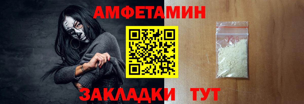 АМФ Розовый Вичуга