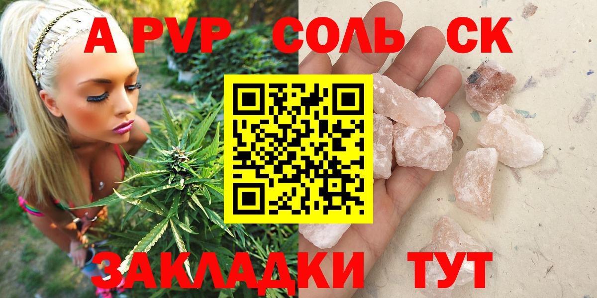 A PVP крисы CK Вичуга