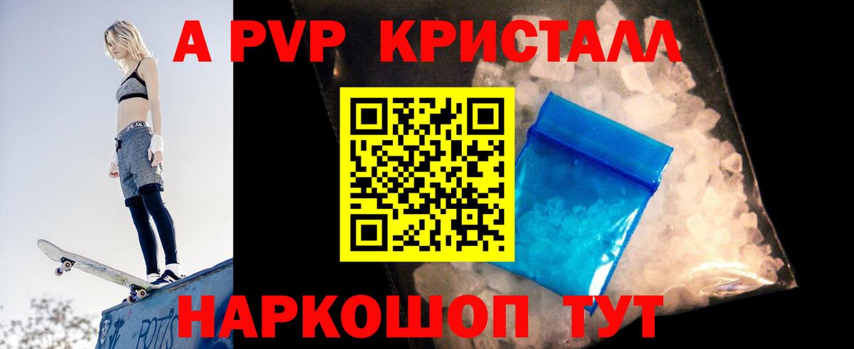 Альфа ПВП СК КРИС  Alpha PVP крисы CK  Вход с VPN  Вичуга  А ПВП мука 