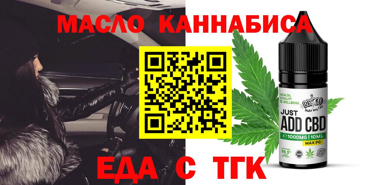 Вичуга  Canna-Cookies конопля  Вход с VPN 
