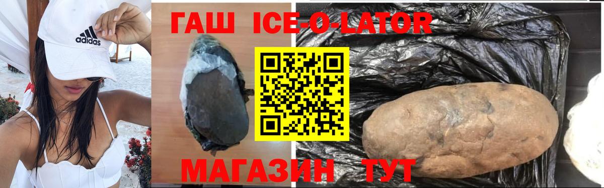 ГАШ убойный Вичуга