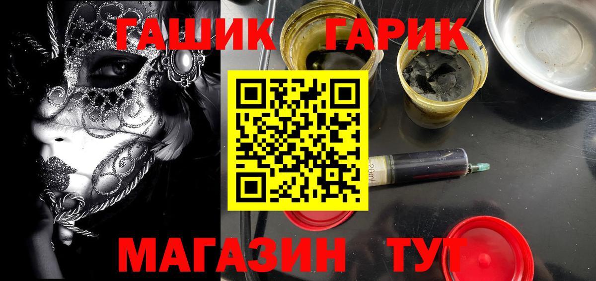 Гашиш Изолятор  Вход с VPN  ГАШ гарик  Вичуга 