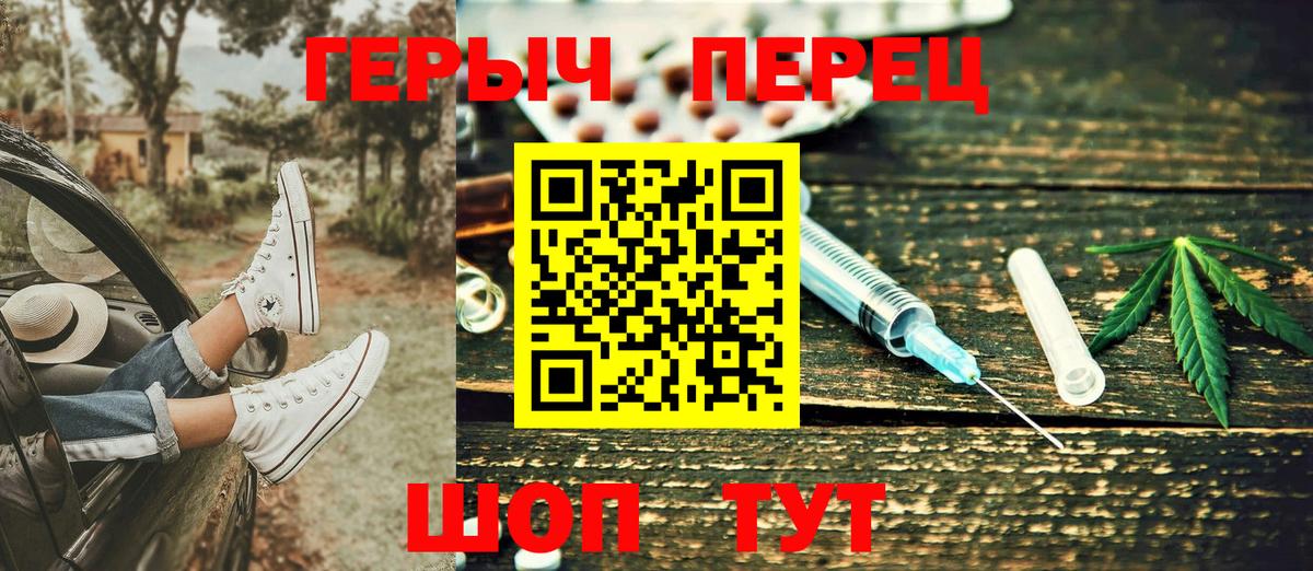 Вичуга  ГЕРОИН белый  Вход с VPN 
