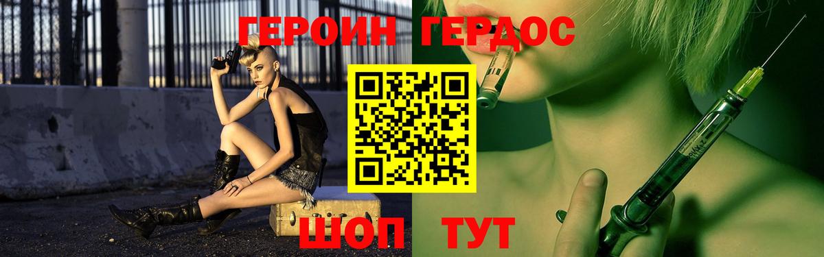 ГЕРОИН белый Вичуга