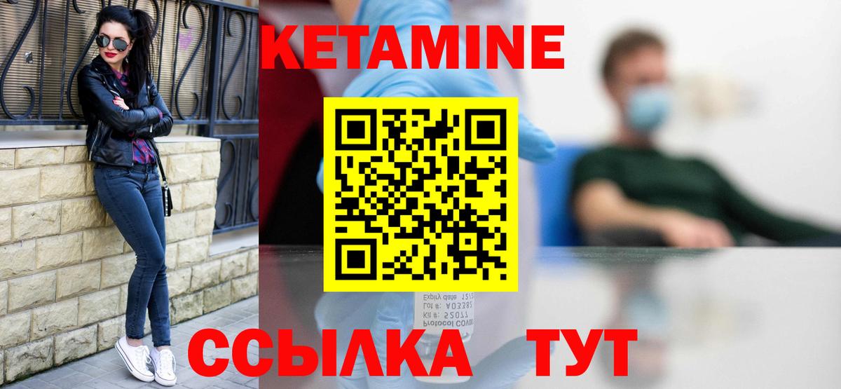 Кетамин ketamine  Вход с VPN  Вичуга  КЕТАМИН VHQ 