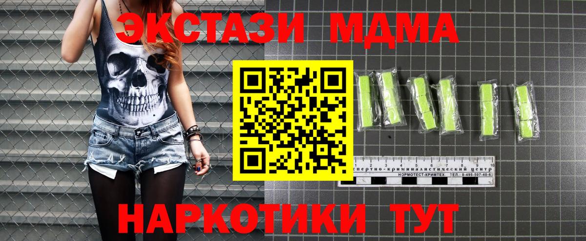 MDMA Molly  MDMA кристаллы  MDMA  Вход с VPN  Вичуга 