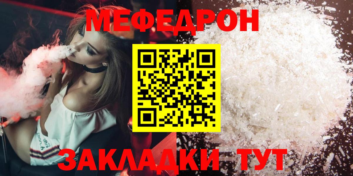 Вичуга  Меф 4 MMC  Вход с VPN  Мефедрон  Меф 4 MMC 