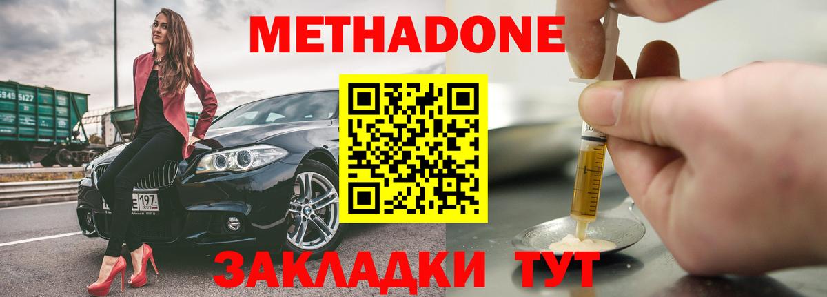 Вичуга  МЕТАДОН мёд  Вход с VPN 