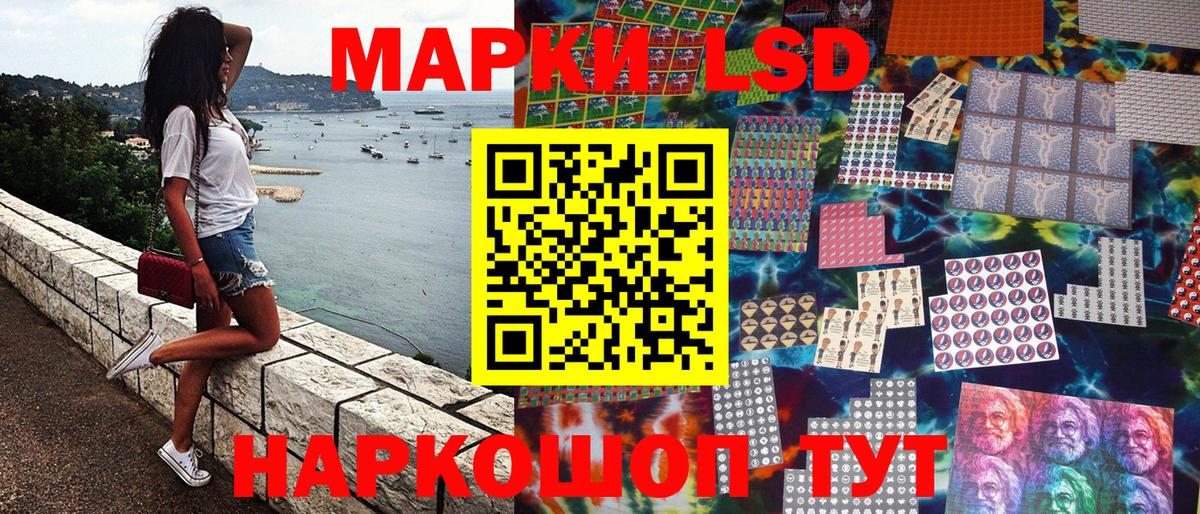 Наркотические марки 1,5мг Вичуга