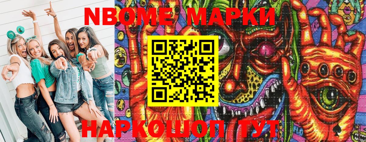 Наркотические марки  закладки  Вичуга  Марки 25I-NBOMe 1,5мг  Вход с VPN 