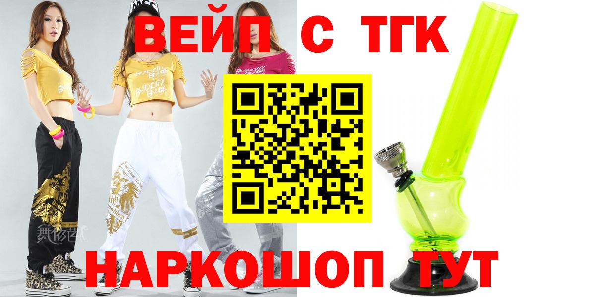 Дистиллят ТГК Wax  Вход с VPN  Вичуга 