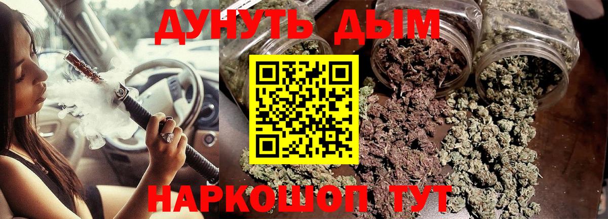 Каннабис LSD WEED Вичуга